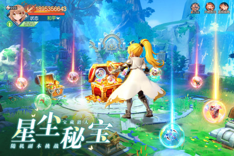 星神纪元九游版截图