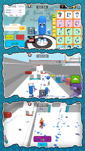 3D梦幻射击截图