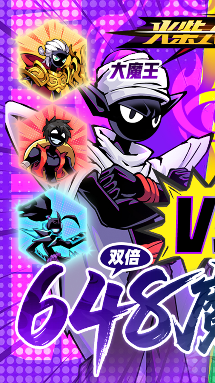 火柴人无限0.05折魔王登场截图