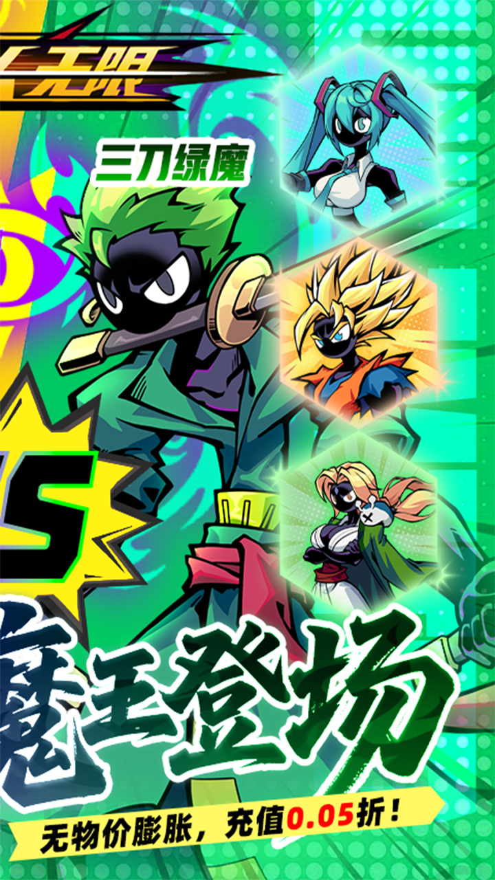 火柴人无限0.05折魔王登场截图