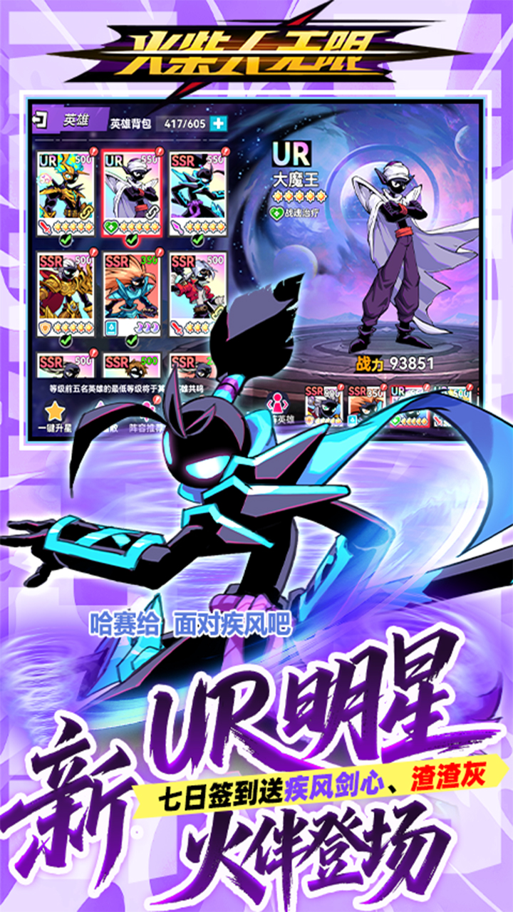 火柴人无限0.05折魔王登场截图