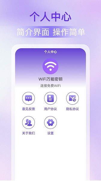 wifiԿappͼ