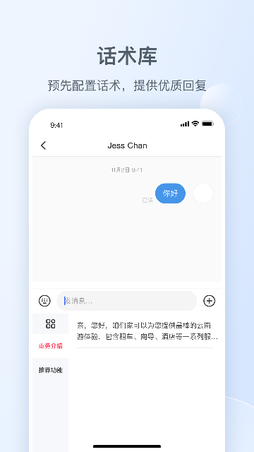 小红书私信通截图