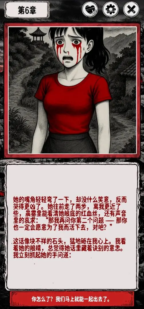 阴墟镇手游截图