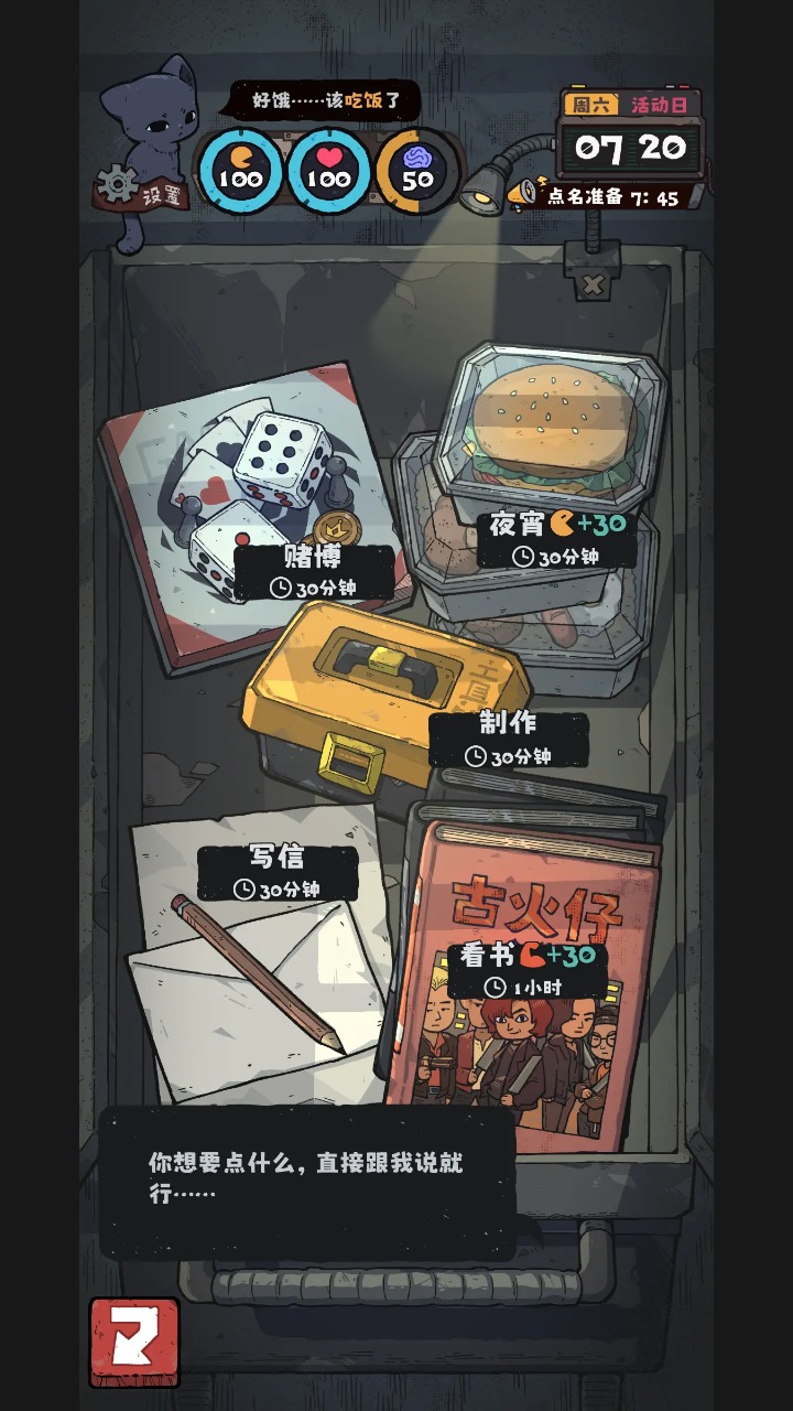 抽卡监狱2安卓版截图