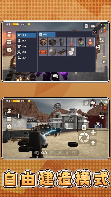 白帝神枪手截图