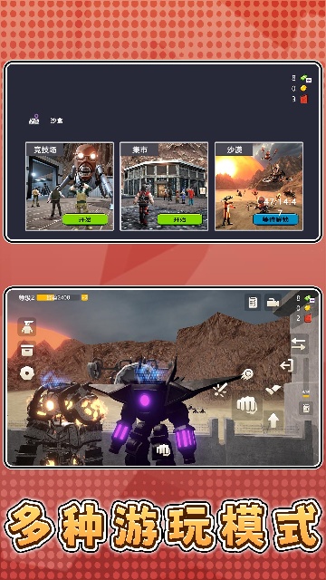 白帝神枪手截图