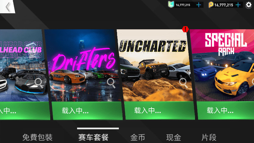 无敌飚速手游官方版截图