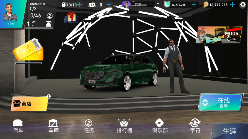 无敌飚速手游官方版截图