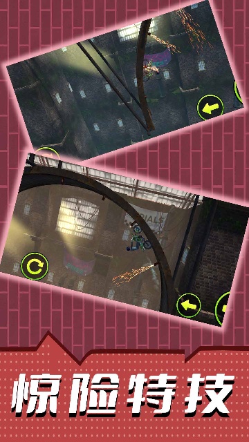 运动我贼6官方版截图