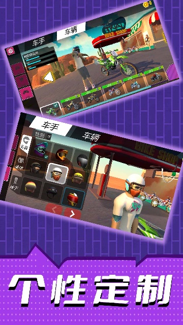 运动我贼6官方版截图