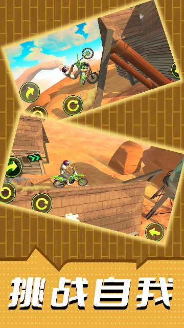 运动我贼6官方版截图