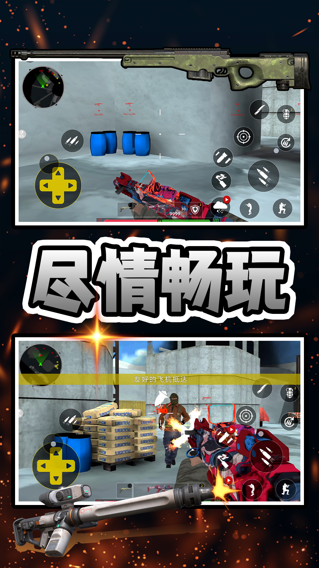 射穿恐龙岛游戏截图