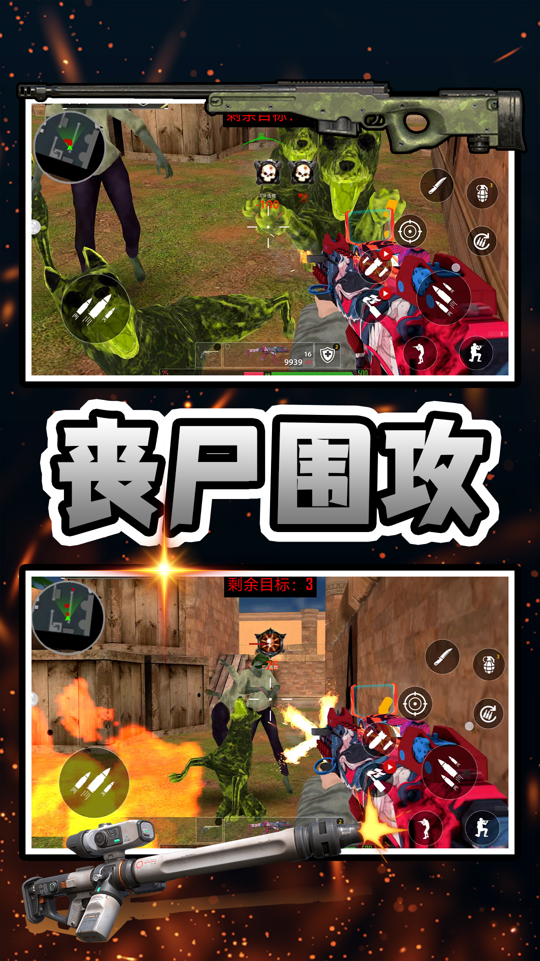 射穿恐龙岛游戏截图