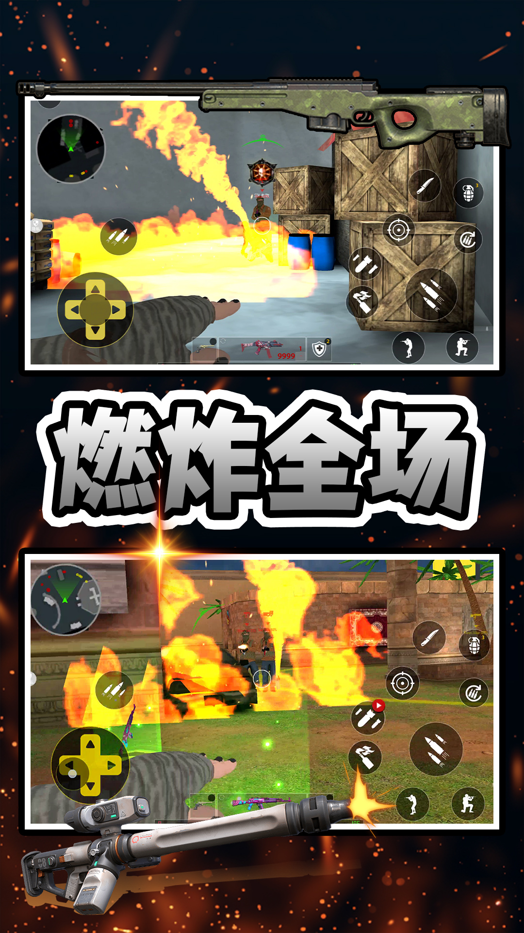 射穿恐龙岛游戏截图