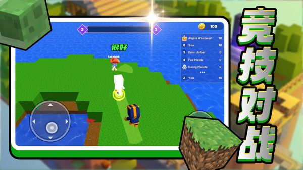 方块萌主大冒险截图