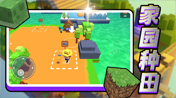 方块萌主大冒险截图