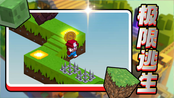 方块萌主大冒险截图