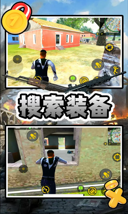 荒野枪王大逃杀游戏截图