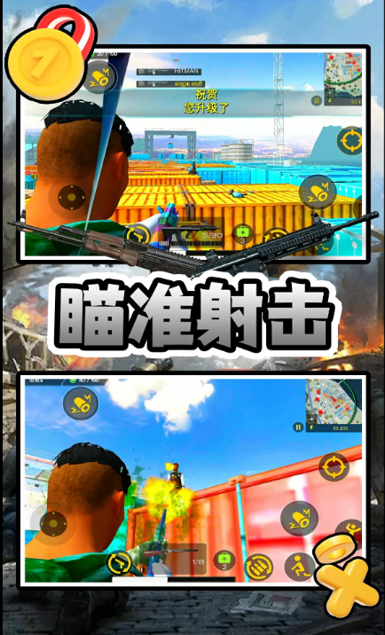 荒野枪王大逃杀游戏截图