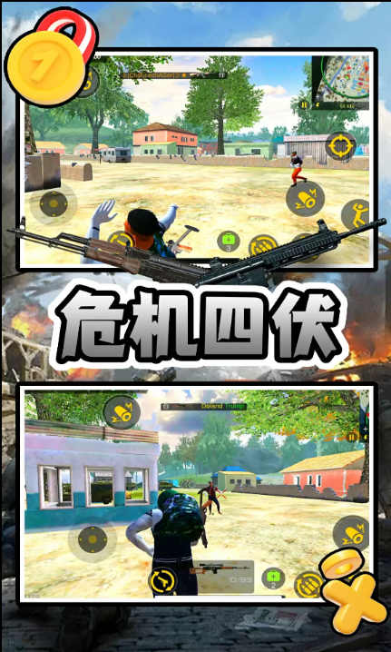 荒野枪王大逃杀游戏截图