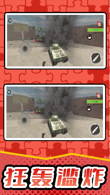 模拟战场射击手游官方版截图