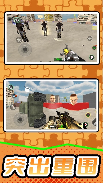 模拟战场射击手游官方版截图