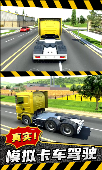 模拟卡车城市建造游戏安卓截图
