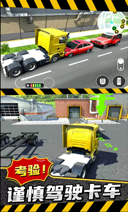 模拟卡车城市建造游戏安卓截图