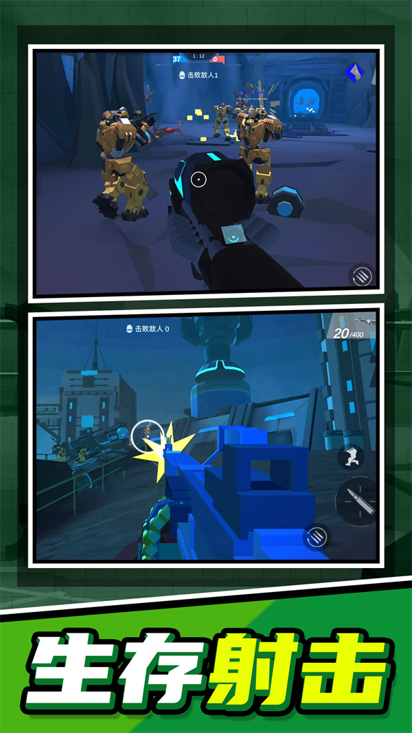 末日星球守卫战中文版最新版本截图