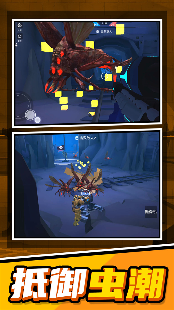 末日星球守卫战中文版最新版本截图