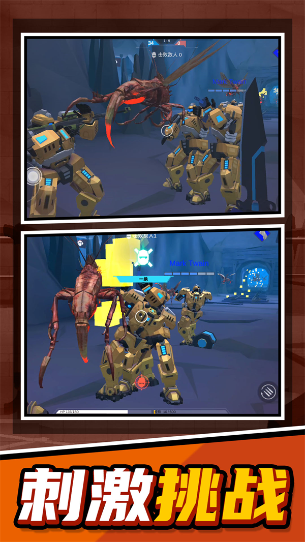 末日星球守卫战中文版最新版本截图