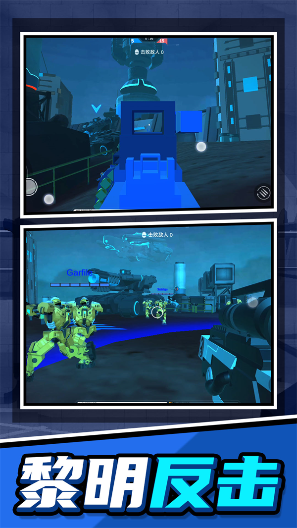 末日星球守卫战中文版最新版本截图