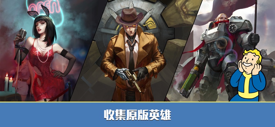 辐射避难所Online九游版截图