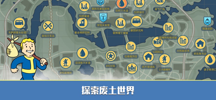 辐射避难所Online九游版截图