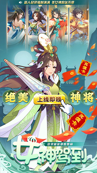 无双战将游戏手机版截图