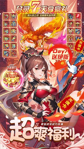 无双战将游戏手机版截图