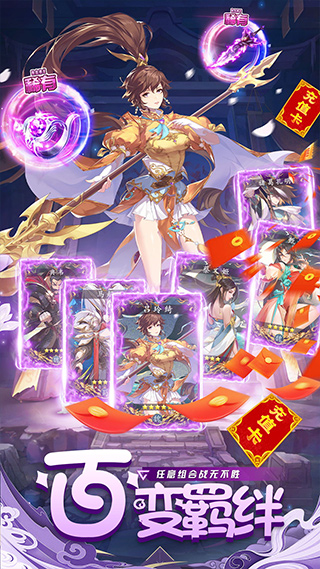 无双战将游戏手机版截图