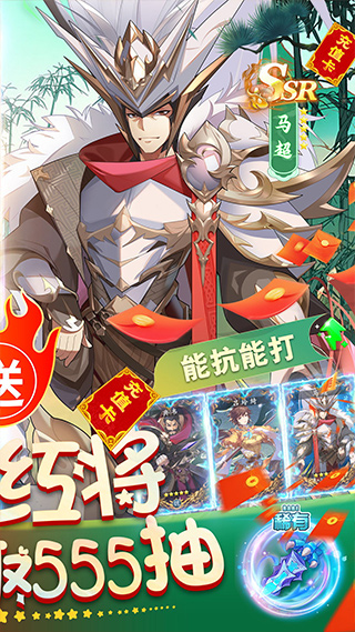 无双战将游戏手机版截图