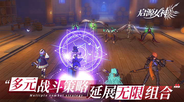 启源女神腾讯版截图