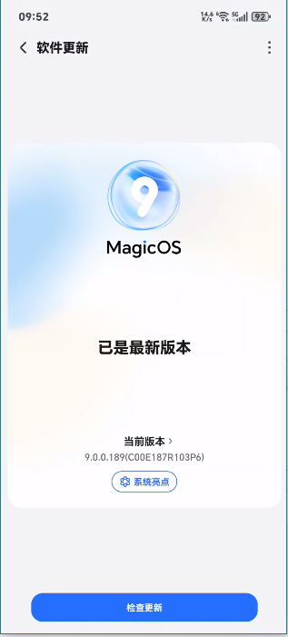 荣耀手机软件更新APP截图