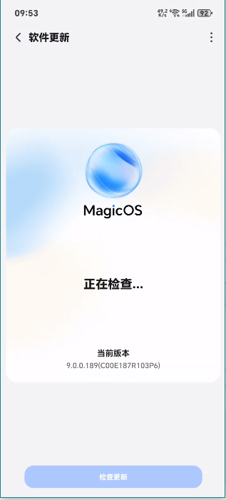 荣耀手机软件更新APP截图