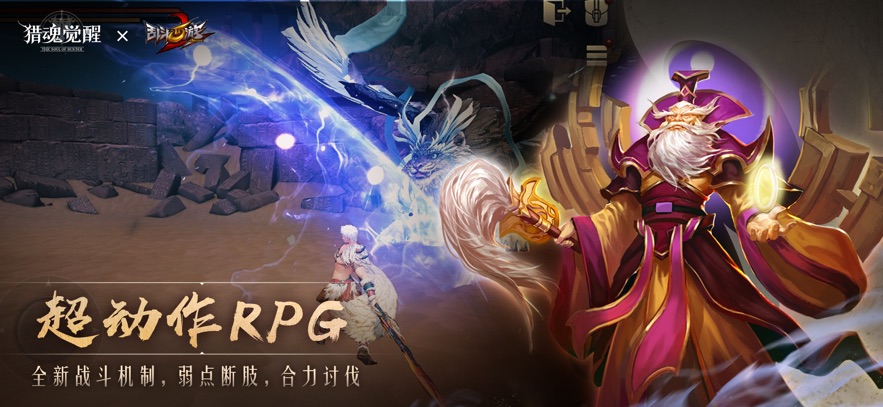 猎魂觉醒应用宝版本截图