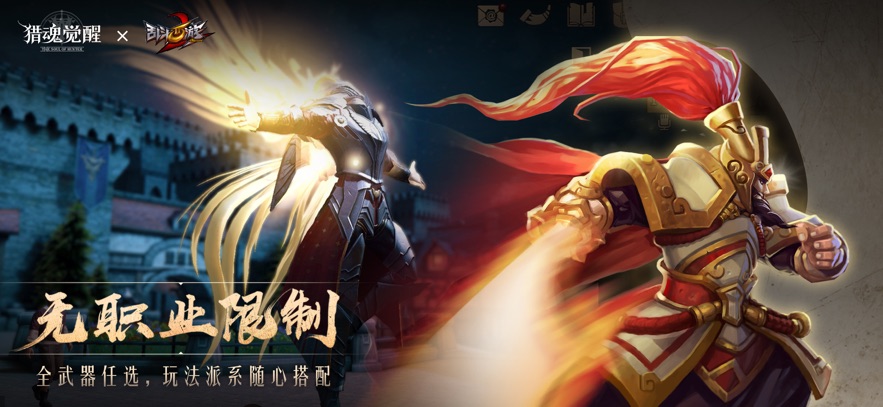 猎魂觉醒应用宝版本截图