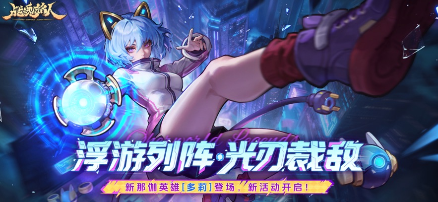 战魂铭人官方手游截图