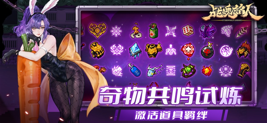 战魂铭人官方手游截图