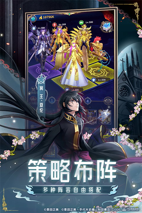 圣斗士星矢正义传说九游版截图