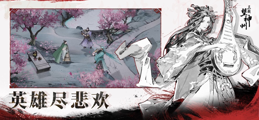 三国望神州公测版本截图2