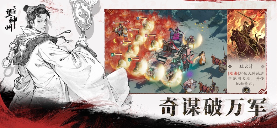 三国望神州公测版本截图3