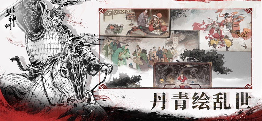 三国望神州公测版本截图4